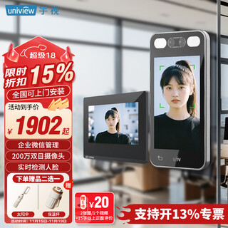 Uniview access control and attendance all-in-one punch card machine enterprise wechat sign-in machine 10-inch face recognition screen video intercom supports video face + card swipe office access control access control video intercom package + door-to-door installation service host