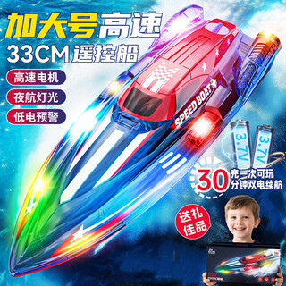 Live stone remote control boat children's toy boy high-speed speedboat model high-horsepower water electric boat boat racing birthday gift luminous version-double electric glare waterproof remote control boat