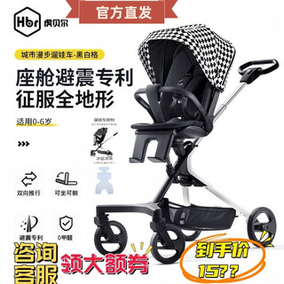 Tiger bell stroller baby city strolling artifact lightweight foldable two-way high view can sit or lie black and white (consult customer service to get large coupons) tiger bell stroller/happy travel safe and worry-free