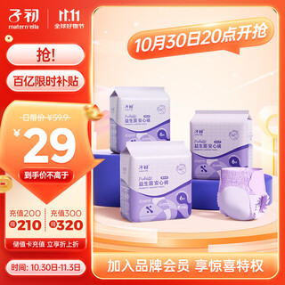 Zichu probiotic good morning waist patch sleep pants day and night pant-type sanitary napkin comfort pants 18 pieces xl size