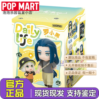Pop mart genuine spot luo xiaohei zhanji 2 character daily series figure blind box trendy doll ornament toy gift random blind box 1