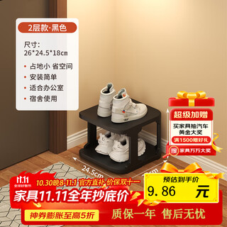 Feiwang tengda shoe rack home door multi-layer simple vertical storage rack dormitory storage rack corridor entrance small shoe cabinet elegant black - double layer - upgraded thickening small style