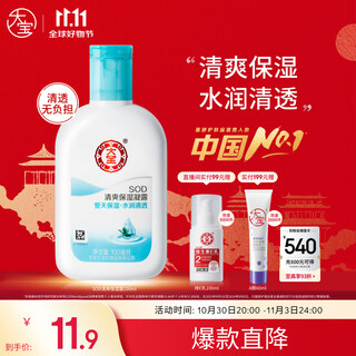 Dabao sod refreshing moisturizing gel 100ml facial oil hydrating moisturizing lotion face cream men and women facial skin care products