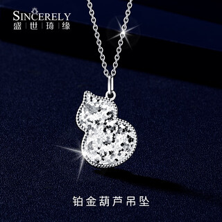 Shengshi qiyuan platinum pendant for women pt950 platinum necklace for women alone pendant set of platinum platinum necklace for women gourd pendant gourd pendant 5g