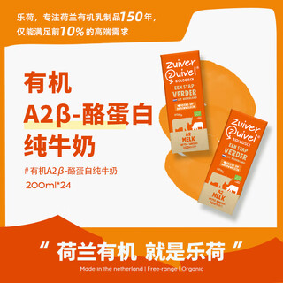 Lehe netherlands organic a2-casein milk 200ml*24 boxes triple organic certification