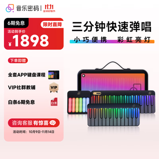 Music password smart keyboard automatic piano smart rainbow piano portable electronic piano novice children adult midi keyboard