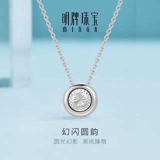 Ming brand jewelry platinum necklace pt950 white gold magic flash round charm set chain bfr0168 platinum necklace about 42+3 cm about 3.27 grams