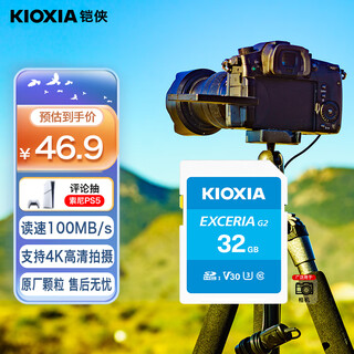 Kioxia 32gb sd memory card exceria g2 series u3 reading speed 100mb/s supports full hd shooting 4k hd video