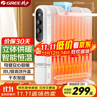 Gree (gree) heater electric oil heater household electric heater 13 pieces widened oil heater anti-scalding electric heater ndy19-x6021