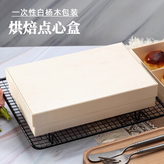 He jiagong festival food gift box wooden box snowskin mooncake egg yolk pastry packing box cookie box disposable baking packaging box s240c wooden box + wooden cover + wooden rails * 3/10 sets factory direct sales can be customized
