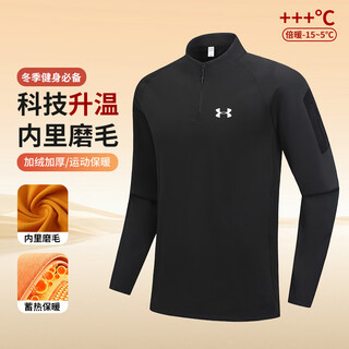 Under armor fitness long-sleeved men's loose elastic half-zip sports t-shirt american running autumn and winter basketball training cycling jersey black 2xl recommended 170-190jin jin equals 0.5 kg