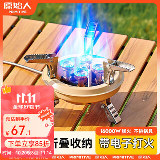 Primitive outdoor stove portable cassette stove gasifier outdoor camping picnic barbecue stove with electronic ignition, free conversion head + storage bag