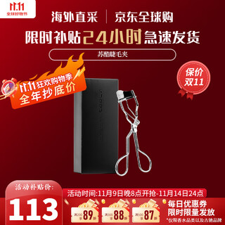 Suqqu eyelash curler crystal curved eyelashes are durable and do not hurt the eyelids to curl naturally. birthday gift for girls suqqu su cool eyelash curler 1 set