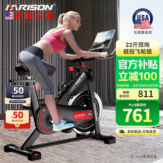 Harison hanchen dynamic bicycle home smart exercise bike indoor bicycle sports fitness equipment sharp x9eco