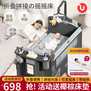 Ulop folding crib multifunctional bed removable splicing baby bed with changing table newborn rocking bed cradle crib mosquito net + changing table + bed bell