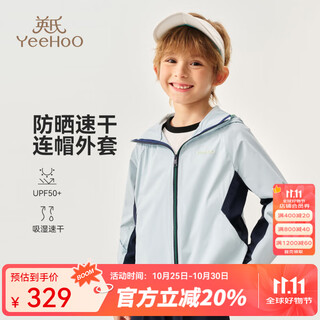 Yeehoo children's jacket boys' sun protection clothing autumn fashion casual sports wind-drying top autumn clothing new small and medium-sized children's clothing dynamic lightweight unlimited-blue 130