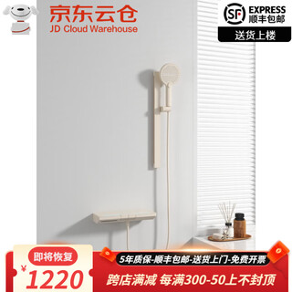 Hansgrohe topless spray minimalist smart constant temperature cream style white bathroom home shower set supercharged digital display button constant temperature model丨cream color full set丨round shower milk color