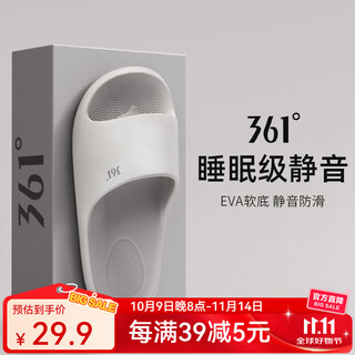 361 feiyu se couple home slippers men's thin-soled silent eva home indoor slippers women's bath non-slip men's shoes anqi gray-men's 44-45 (275mm)