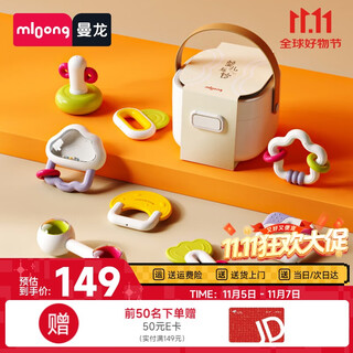 Manlong newborn toy gift box baby teething rattle soothing toy baby meeting ceremony ring full moon gift