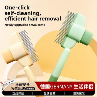 Deatkn german cat and dog comb for knotting and removing floating hair, pet self-cleaning comb, long hair massage, knotting and hair removal, mint green 1 piece