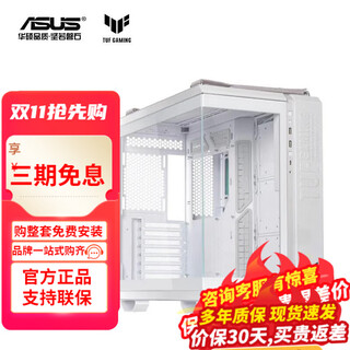 Asus has consulted about gt502 computer case, unbounded tempered glass side transparent sea view room desktop mainframe case/back plug, supports water-cooled long graphics card op diya tuf gt502 unbounded version (white without pillars)