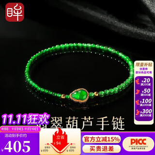 Impression eye a-quality jade bracelet for women, millet bead and jade bracelet, gourd jade bracelet, birthday gift for girlfriend
