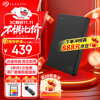 Seagate (seagate) mobile hard drive 1tb usb3.0 simple series 2.5 inches black mechanical hard drive portable large capacity laptop external external office data recovery