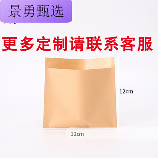 Vinoa kraft paper food packaging bag disposable snack packing bag shaobing grilled hand pancake meat cake oil-proof paper bag high and low single opening 12*12cm 500 pieces