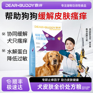 Dingban changmin 33 canine skin full price prescription food relieves itching in dogs. dog food for large and small dogs with sensitive hair follicles for adults. relieves itching and reduces sensitivity. canine skin full price prescription food 2kg.