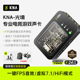 Kna light realm professional gaming headset sound card external game sound card usb to 3.5mm virtual 7.1 with microphone fps sound effect hifi driver delta fearless contract tile csgo light realm sound card special sound effect + exclusive driver