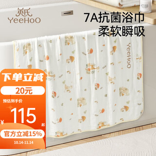 Yeehoo baby gauze bath towel, newborn bath towel, baby swaddle, large square towel, blanket, super soft, breathable and absorbent bath towel, 7a antibacterial bath towel, animal series
