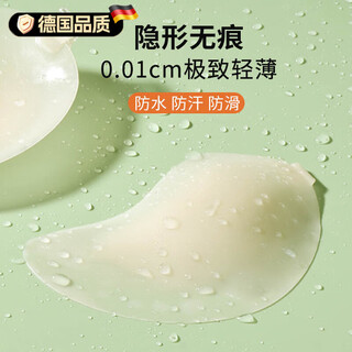 卡驰慕宁芒果硅胶胸贴聚拢上托乳贴小胸显大婚纱用隐形无痕女款夏季 薄至0.01cm-A杯
