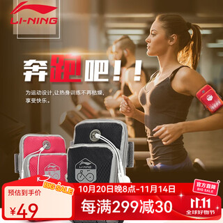 Li ning arm bag running mobile phone arm bag unisex fitness sports equipment arm wrist bag red