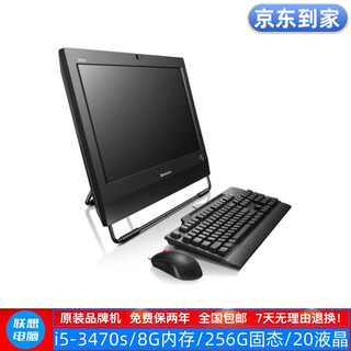 Lenovo a7100/7400 second-hand all-in-one computer dual-core quad-core computer i3 i5 i7 solid state drive office home teaching all-in-one computer exam study entertainment stock watching configuration 4 i5-3470s/8g/256 solid state/90% new