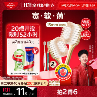 Colgate member store's same model 48-hole wide-head gum-protecting ultra-fine soft bristle toothbrush*2 cleaning adult toothbrush occ