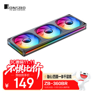 Jonsbo zb-360br argb version black reverse blade 12cm*3 chassis fan (axis/four-sided integrated multilayer mirror light effect/3 conjoined/pwm male and female heads)