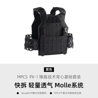Psigear official store mpcs px-1 tactical vest front shield set 10721 gray label front shield basic set black m size