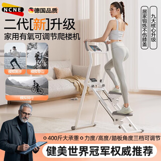 Ncne german quality multifunctional stair climber home aerobic climbing machine sports in-situ stepper running silent equipment second generation upgraded model upgraded resistance value & height