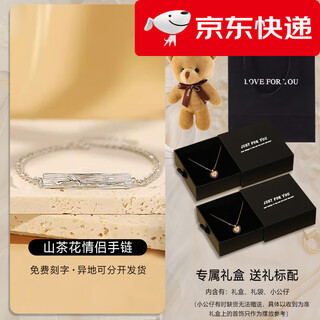 Fat donglai's same style couple bracelets, a pair of camellia bracelets, silver bracelets for women, engraved 520 gifts for men, men's bracelets, matching gift box and gift bag