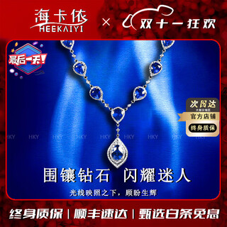 Heekaiyi sapphire necklace for women royal blue 18k gold diamond pendant chinese valentine's day birthday gift for wife and girlfriend selected 6.46 carat/royal blue/double certificate