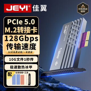 Jeyi pcie to m.2 nvme expansion card pcie 5.0 full speed 128gbps backward compatible with pcie 4.0/3.0 x4/x8/x16 ssd solid state drive adapter card