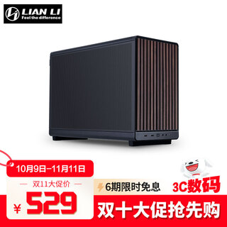 Lianli a3 case wood version 360 water-cooled desktop mini mini case matx desktop game e-sports mesh cooling supports 415mm long graphics card lianli a3 wood grain black