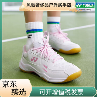 Yonex/yonex 24 new badminton shoes for men and women, breathable and comfortable yy white/pink 36, choose one size larger for those with wider feet