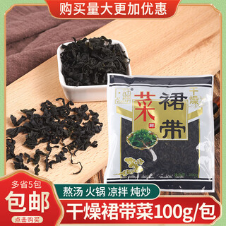 For japanese ramen, seaweed grains, wakame, dried seaweed, miso soup 100g/pack, original flavor 100g