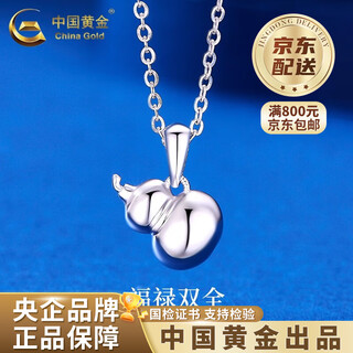 China gold (china gold) pt950 platinum gourd pendant for women with good fortune, light luxury valentine's day birthday gift for girlfriend and wife, platinum gourd pendant about 3.1g, free silver chain