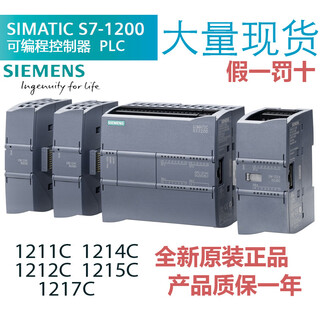 Siemens plc module cpu1211c/1212c/1214c/1215c/1217c/dcdcdc 6es7211-1ae40-0xb0
