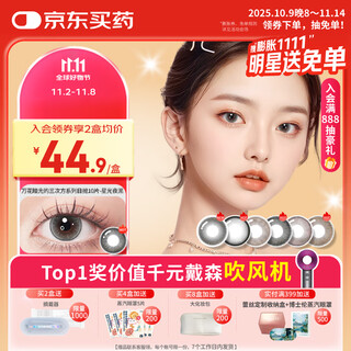 Bausch & lomb daily disposable color contact lenses natural mixed size diameter color contact lenses cubed 10 pieces