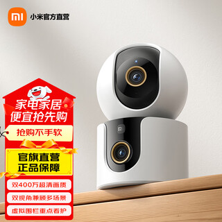 Xiaomi smart camera c500 dual camera edition dual 4mp hd home camera indoor monitoring baby monitoring 360 degree panorama mobile phone remote control xiaomi smart camera c500 dual camera edition