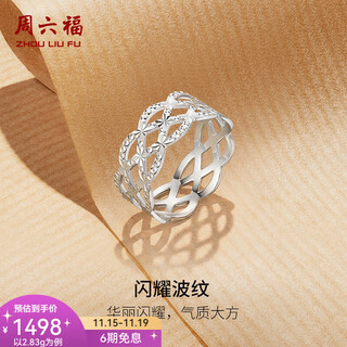 Saturday fortune (zlf) platinum ring for women pt950 fashionable hollow braided wide version ring t size 10-2.74g