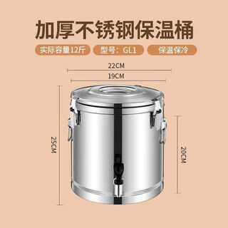 Enshousu commercial stall thermal bucket three-layer large-capacity stainless steel thermal insulation rice bucket tea soup bucket ice powder bucket with faucet with faucet 6-liter bucket inner tank contains approximately 10jin jin is equal to 0.5 kilograms of water